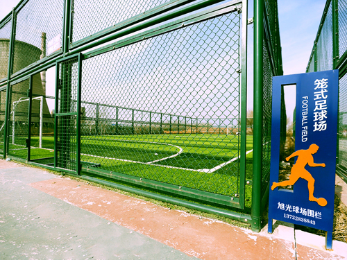 球场围栏案例